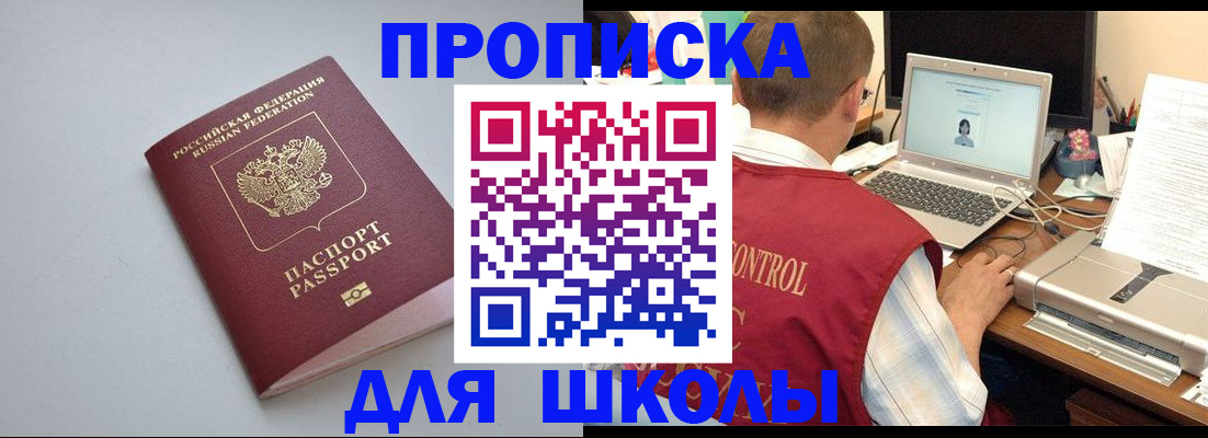 временная регистрация в Белой Калитве