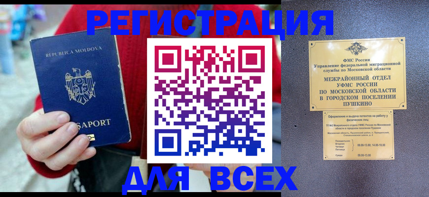 где прописаться в Белой Калитве