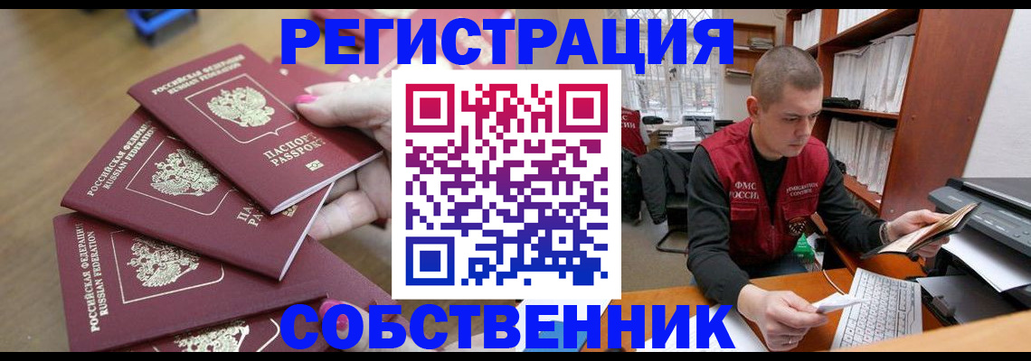 где прописаться в Белой Калитве